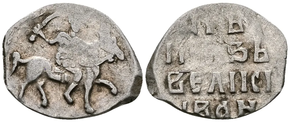 Серебряная денга
